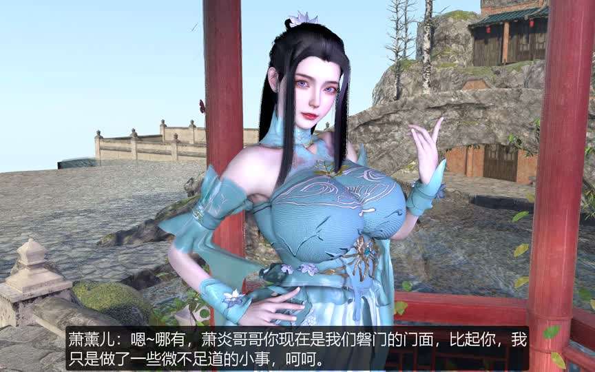 @桐山ハルカ.国漫同人系列.NTR.[萧薰儿]之内院反差反差#3D