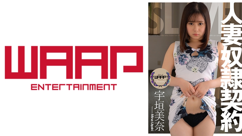 223WPSL-242 人妻●●契約
