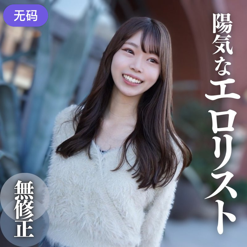FC2-4318766 3日間限定！！80%OF【顔出し】  天真爛漫｡陽気なエ.ロ.リスト｡ダブル亲密しの白濁