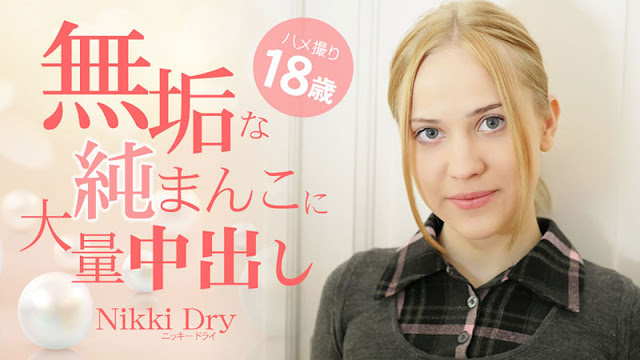 HEYZO 3465 無垢な純まんこに大量亲密し ハメ撮り18歳 – ニッキードライ