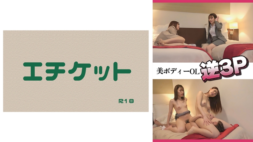 274DHT-0553 美ボディーOL逆多人主题