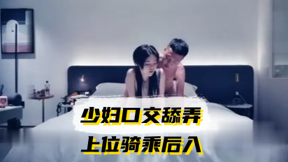 9总全国探花黄先生少妇特写舔弄上位骑乘后入02