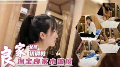 良家女孩初主题企划，肤白貌美大长腿