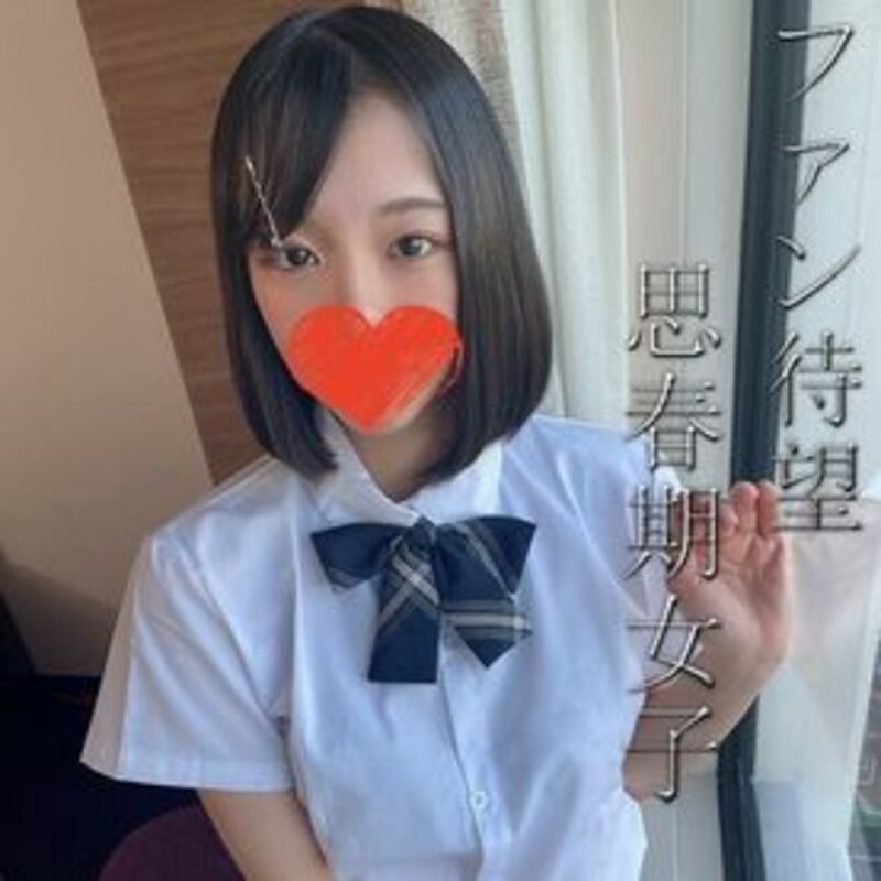 FC精品精选PPV_ファン待望の奇跡の美女めいちゃん本物代の成熟しかけたカラダに