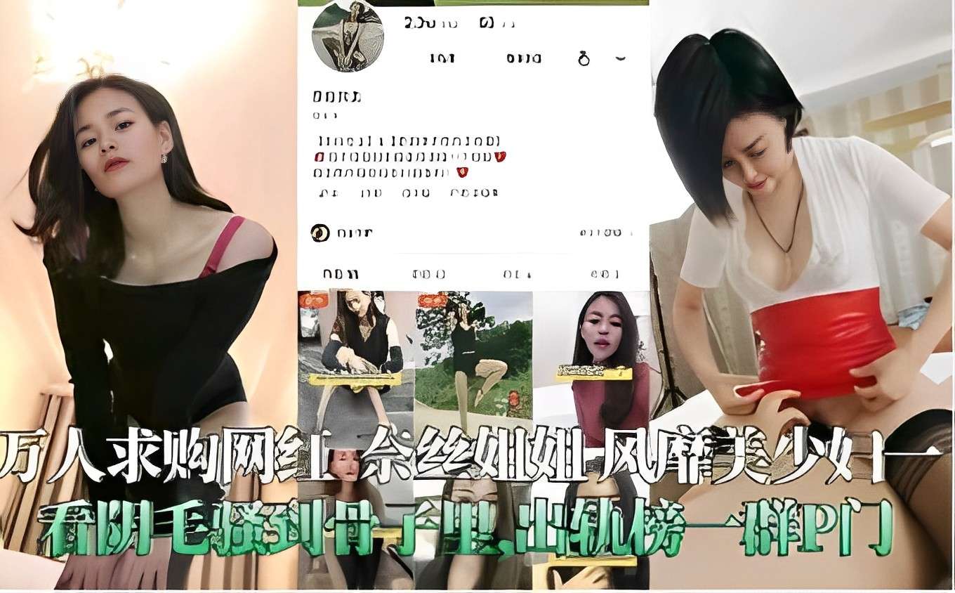 万人求购网红奈丝姐姐-风靡美少妇看阴毛骚到骨子里出轨榜多人主题门