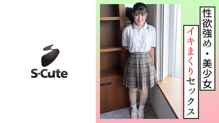 229SCUTE-1297 ののか(19) S-Cute 性欲強めなお嬢様がいじめて欲しい影像