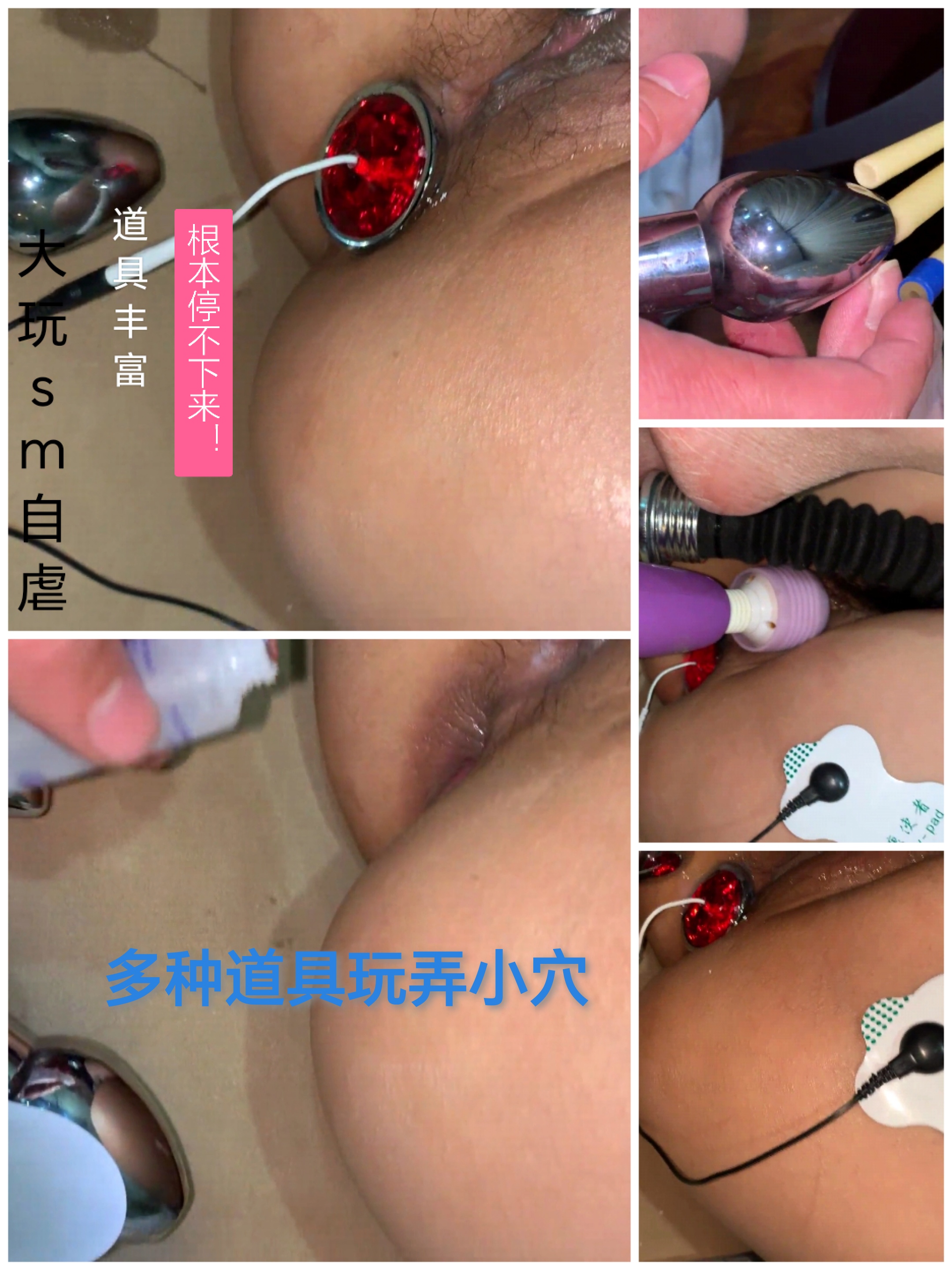 [偏好主题]塞肛 电击 震动棒 跳蛋