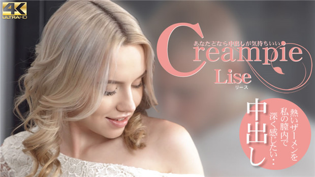 Kin8tengoku 3799  Creampie あなたとなら亲密しが気持ちいい Lise
