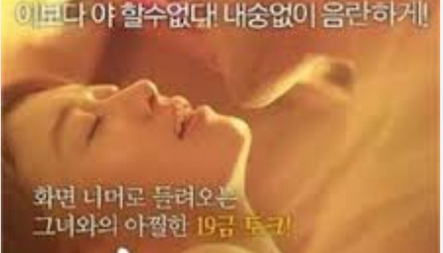 【韩国三级片】亲密的研究