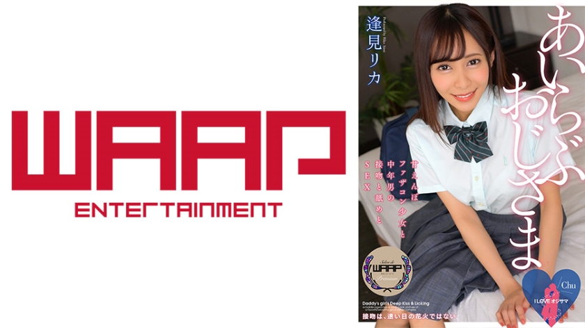 223WPSL-142 I Love オジサマ