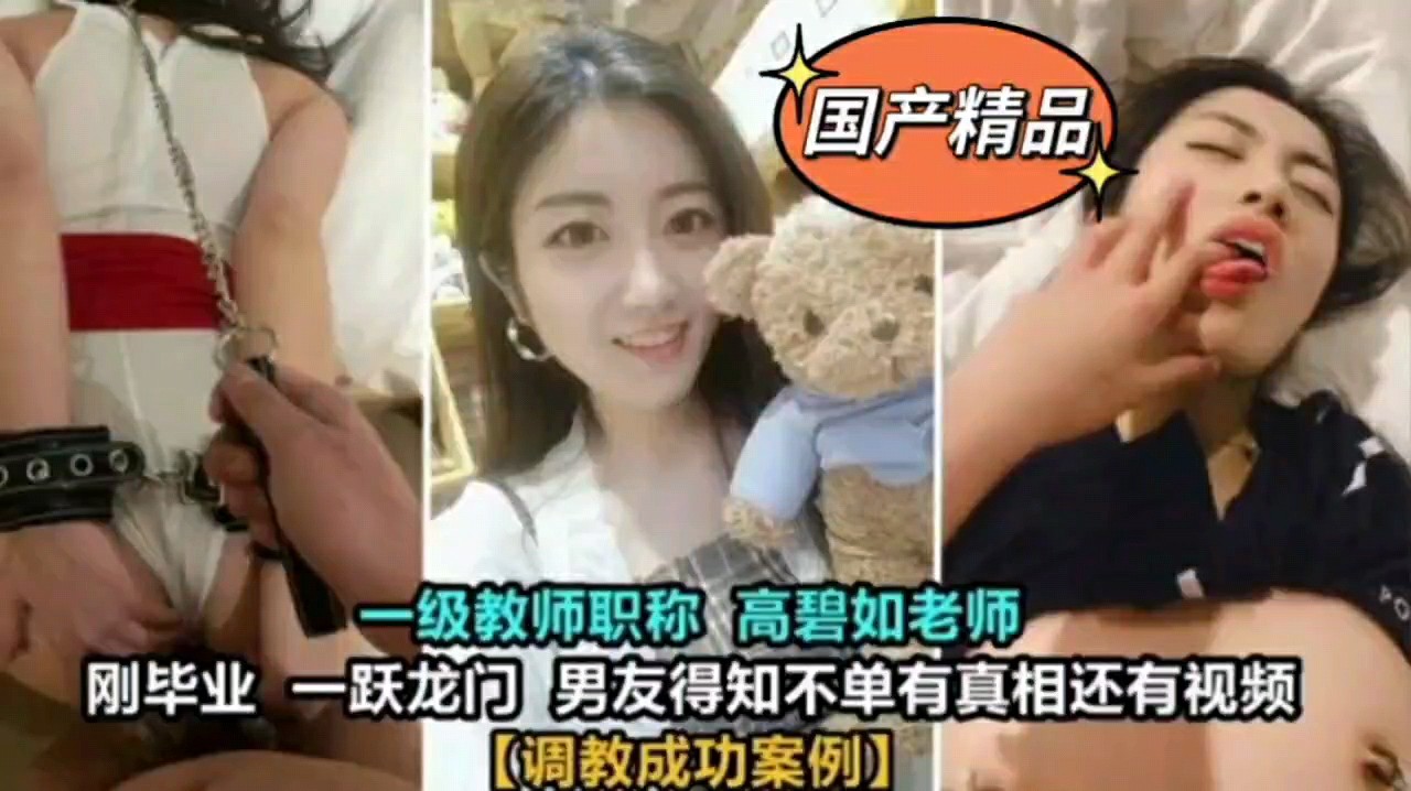 高碧如老师被男人主题企划成功案例