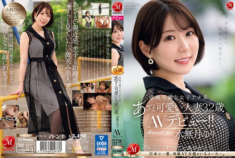 JUQ-525 散發外遇氣息 讓人心跳不已的微笑 清秀可愛的女主播系超可愛熟系 水無月百合 32歳 AV出道！！ 水無月百合