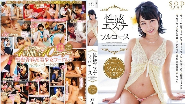 STAR-739 Makoto Toda 影像ual Esthetics x Full Course 10 Corner 240 Minutes SP - 户田真琴 -HTZQ
