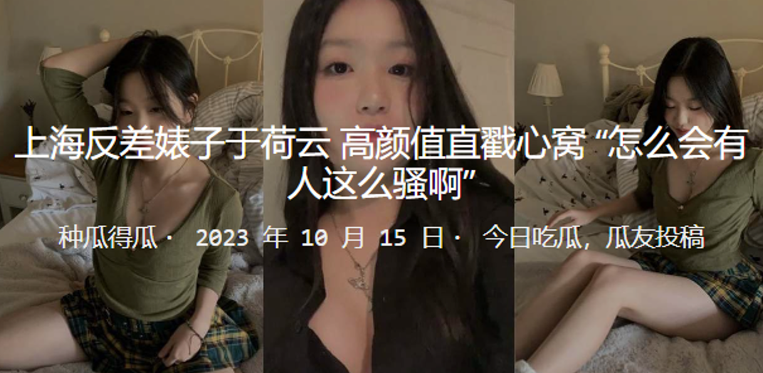 上海反差子于荷云高颜值直戳心窝怎么会有人这么骚啊