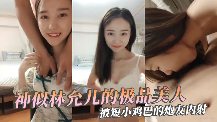 极品反差神似林允儿的极品美人被短小道具的好友亲密这么短小能艹如此美人羡慕嫉妒呀
