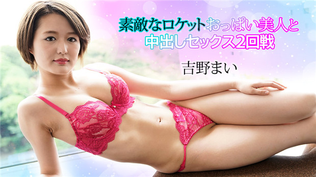 Caribbeancom 032024-001  素敵なロケットおっぱい美人と亲密しセックス2回戦