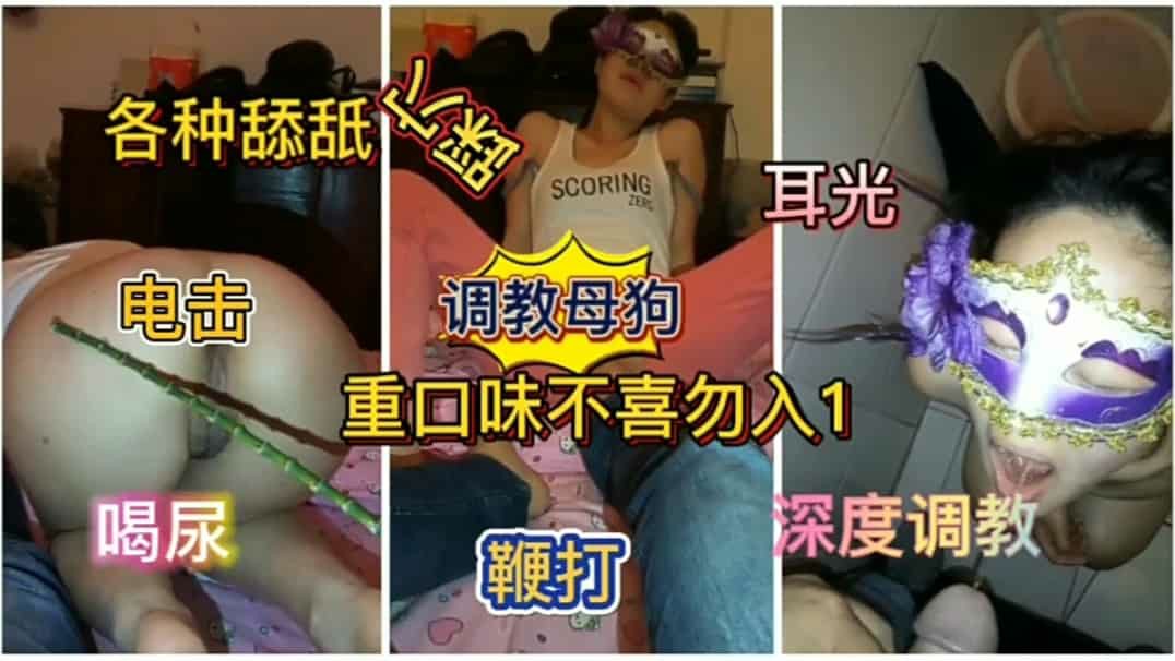 重口味主题企划反差