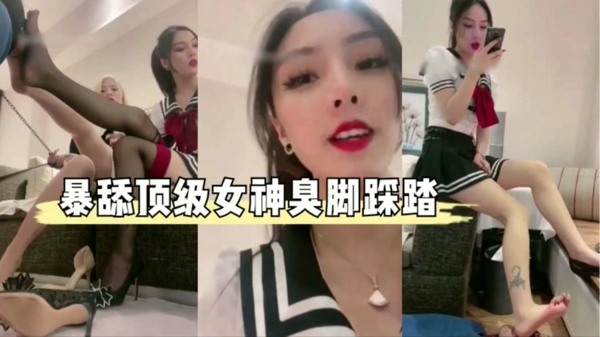 男奴主题企划～爆舔顶级女王臭脚深喉