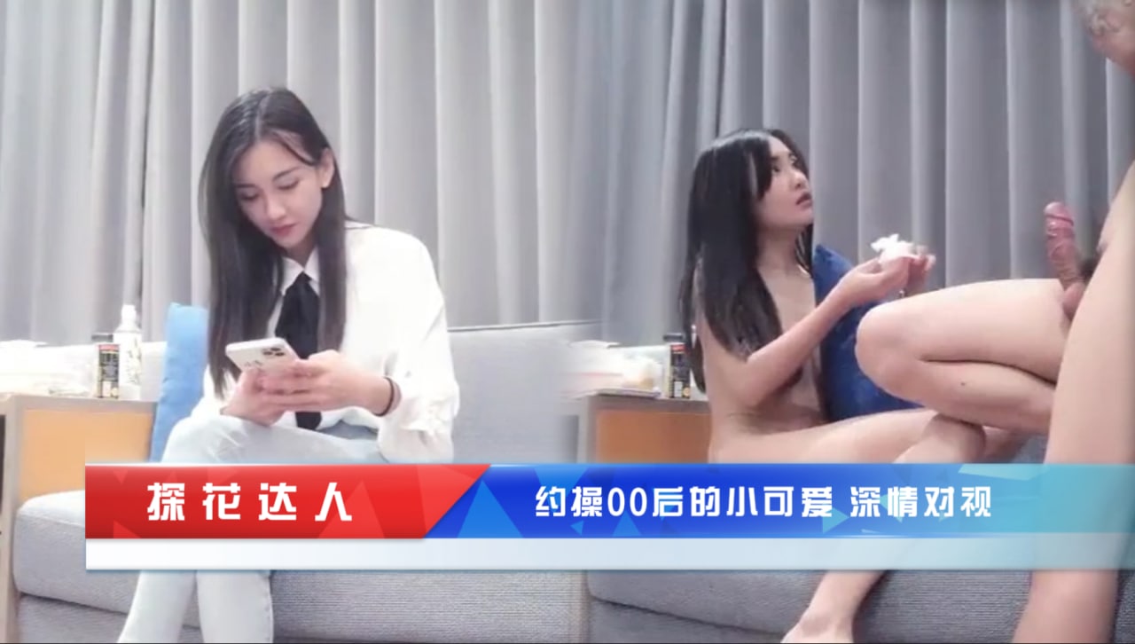 约啪00后小可爱高端外围-对道具非常的渴望 探花