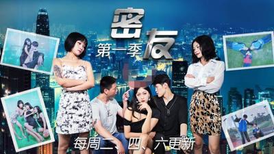 【精东影业】JDMY-006密友，都市男女亲密 第一季 第六集。