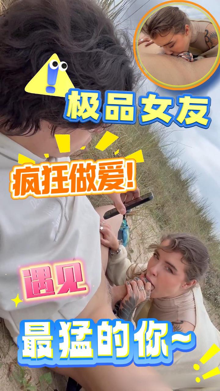 户外特写_超正妹子户外真实挑逗_特写飞机不停歇_随便操