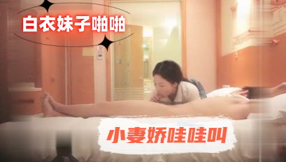 91沈先生探花第二场约了个白衣妹子亲密，穿上情趣装操特写后入抽插猛操
