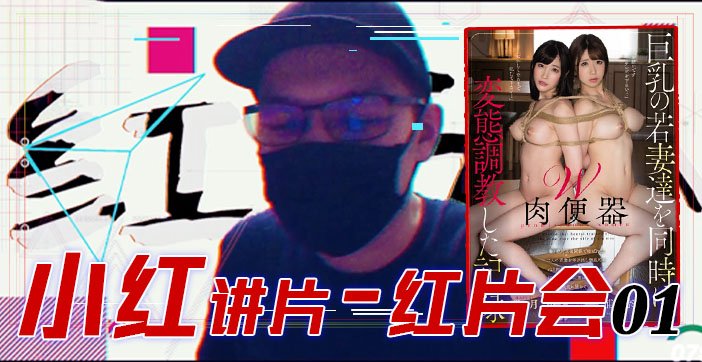 水果派079 [红⽚汇01]身材主题企划全记录！