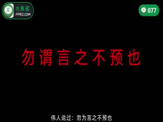 π077 星宫腿花参上！被上司挚爱的美腿娇妻勾引，香汗淋漓干三天！SSNI-784
