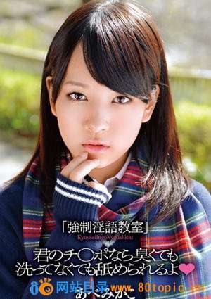 安部未华子