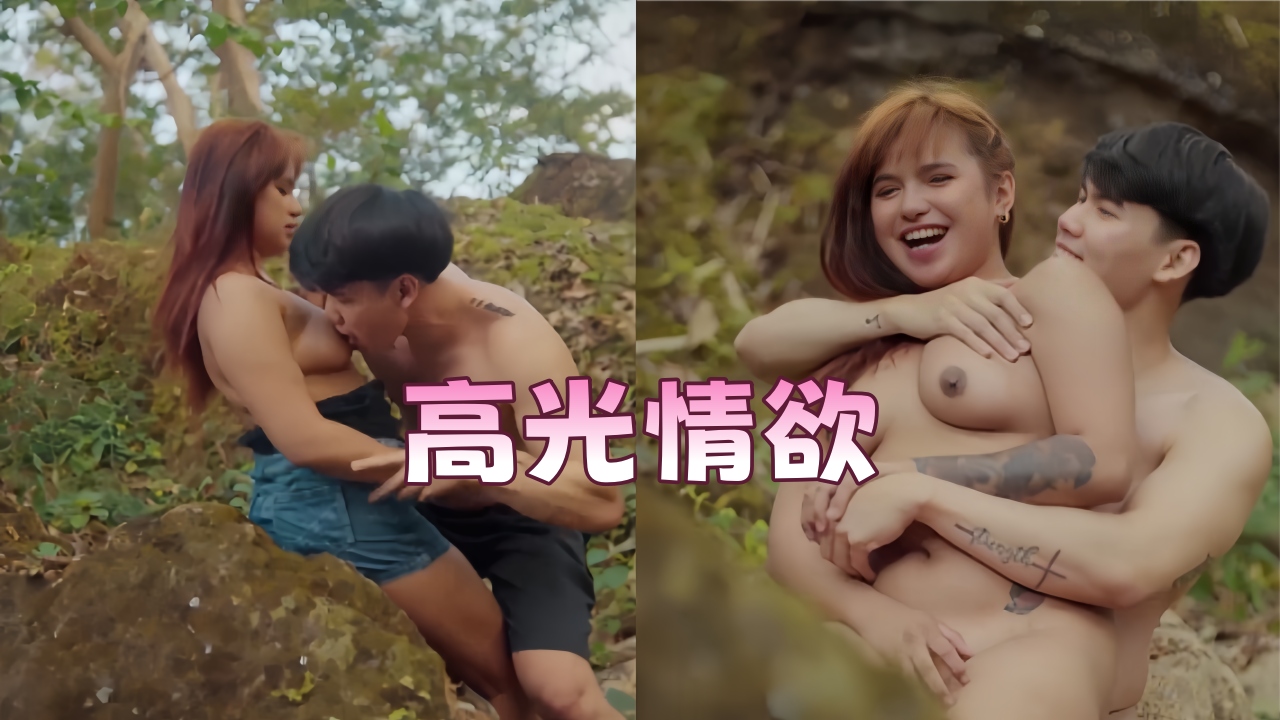 高光情欲
